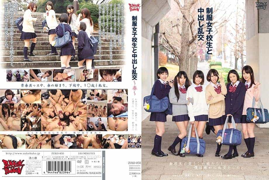 Bokeh Jepang Indo Pesta Dengan Gadis Sekolah Musim Semi