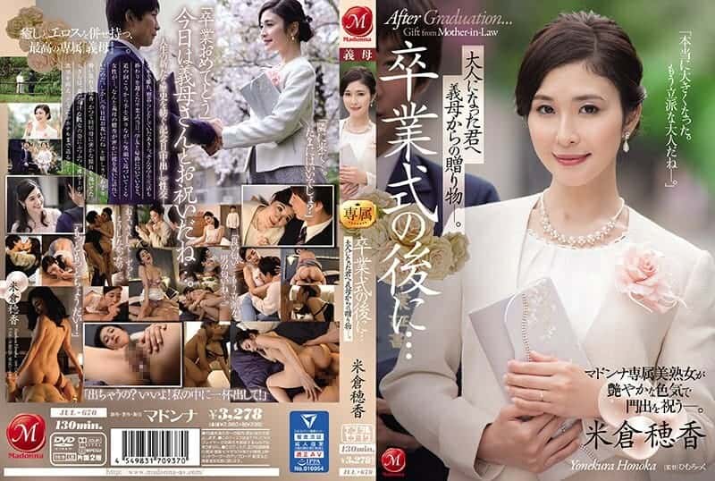 Trending Jepang Hadiah Dari Ibu Tiri Anda Kepada Anda Yang Telah Dewasa